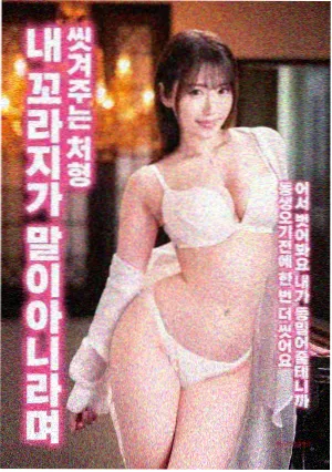 朋友的妈妈4 口碑